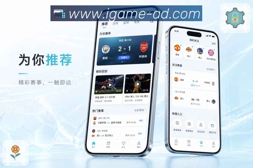 <strong>爱游戏</strong>App赛事提醒设置