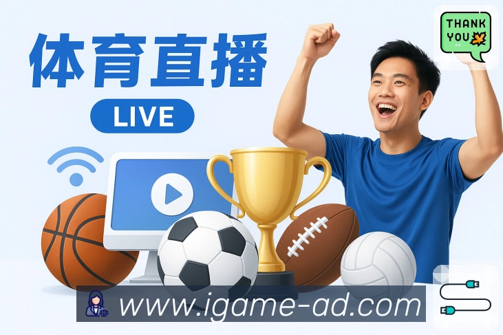 赛程提醒